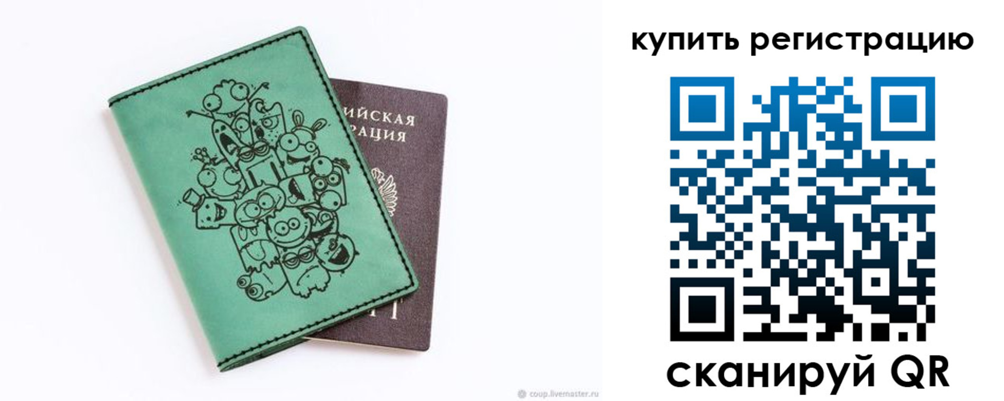 прописка штамп в Миньяре