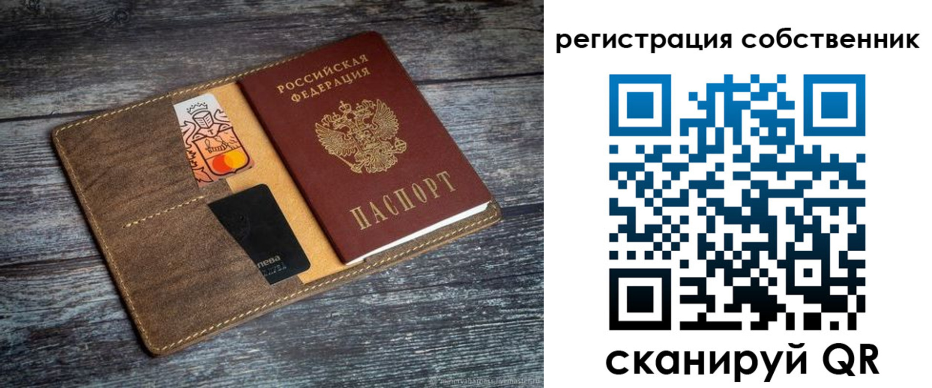 прописка регистрация в Миньяре