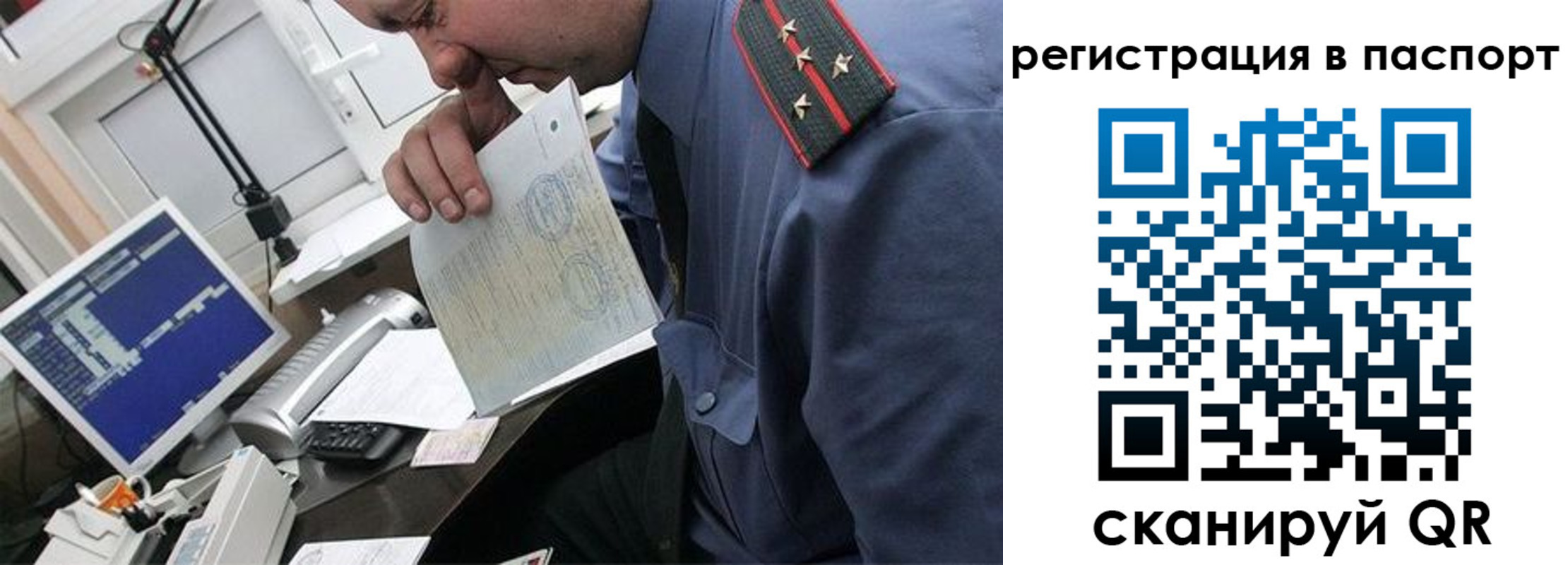прописка от собственника в Миньяре