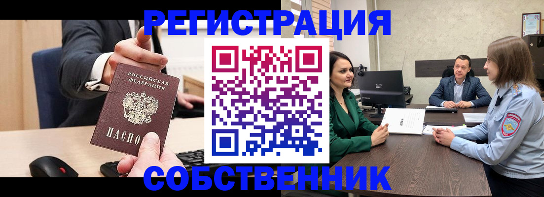 временная регистрация гарантия в Миньяре