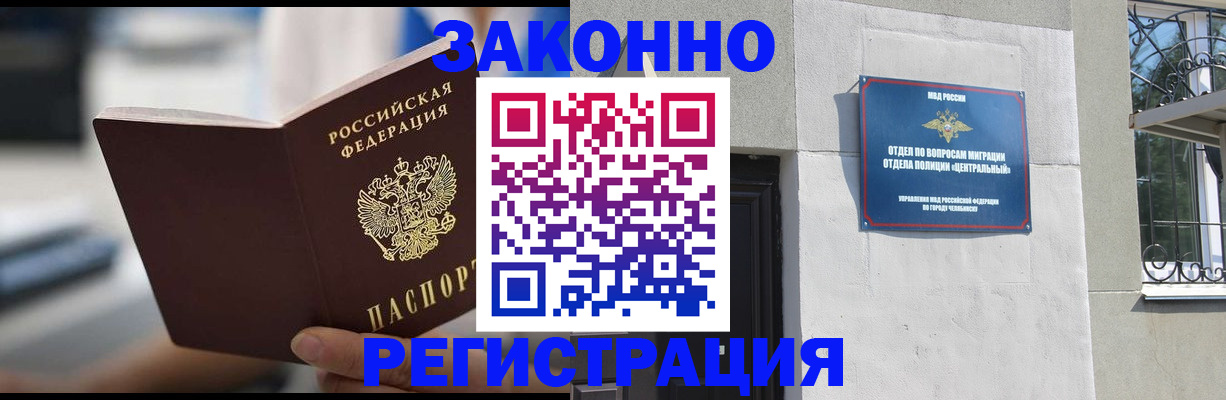 временная регистрация госуслуги в Миньяре