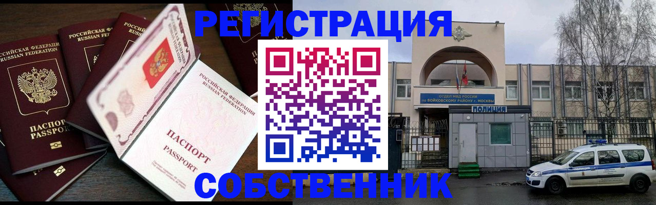 временная регистрация адрес в Миньяре